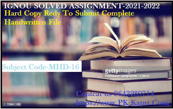 MHD 16 IGNOU  Handwritten Assignment File in Hindi 2022