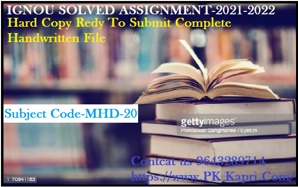 MHD 20 IGNOU Online  Handwritten Assignment File in Hindi 2022