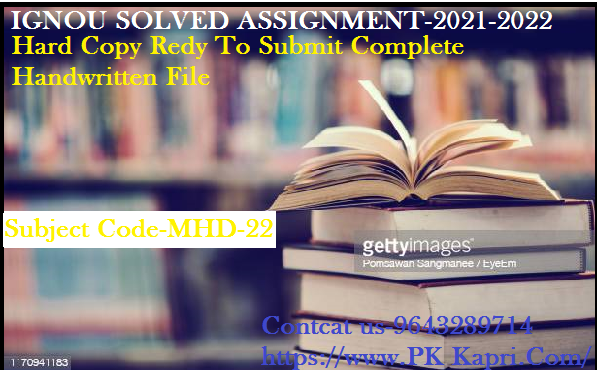 MHD 22 IGNOU Online Handwritten Assignment File in Hindi 2022
