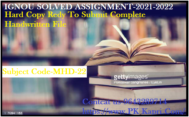 MHD 22 IGNOU  Handwritten Assignment File in Hindi 2022