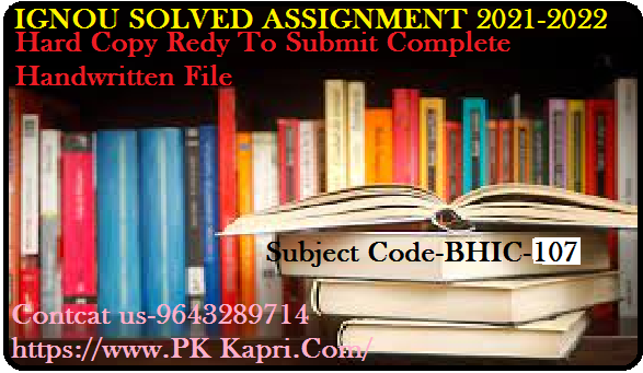 IGNOU  Assignment Solved File in English 2022