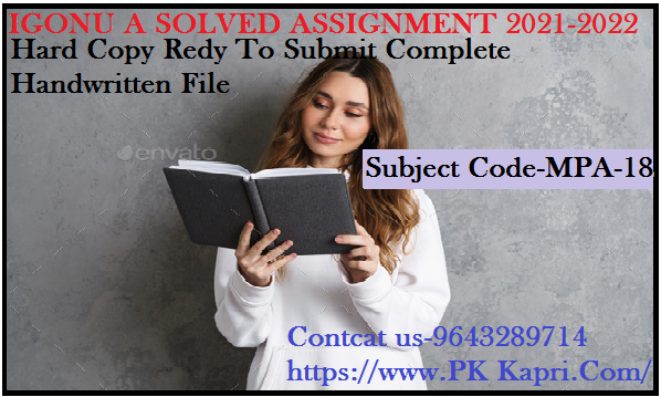 MPA 16 GNOU Online  Handwritten Assignment File in Hindi 2022