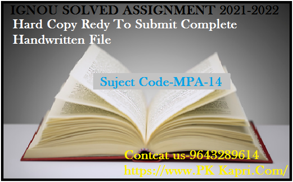 MPA 14  IGNOU Online  Handwritten Assignment File in English 2022