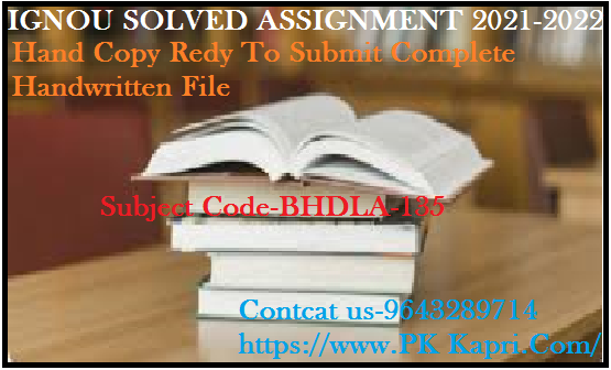 BHDLA 135 IGNOU Online  Handwritten Assignment File in Hindi 2022