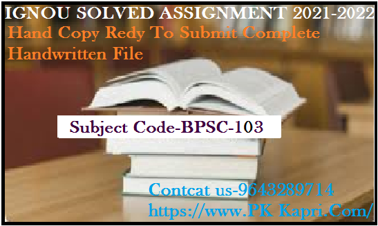 BPSC 103 IGNOU Online  Handwritten Assignment File in Hindi 2022