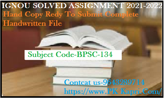 BPSC 134 Handwritten Solved Assignment File 2022 in Hindi Medium