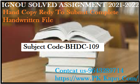 BHDC 109 IGNOU Online  Handwritten Assignment File in Hindi 2022