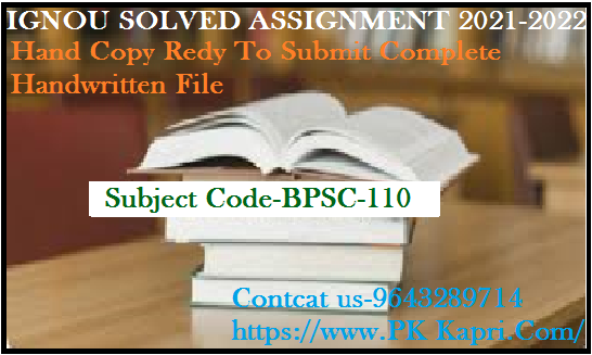 BPSC 110 Handwritten Solved Assignment File 2022 in Hindi Medium