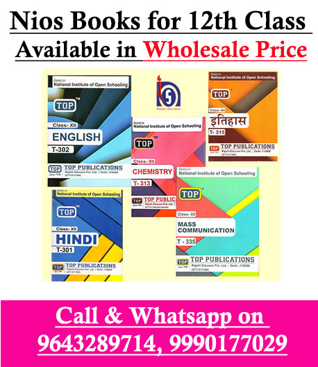 NIOS BOOKS FOR 12TH CLASS IN WHOLESALE PRICE
