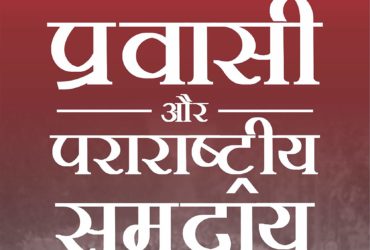 Latest MSOE-002 Diaspora And Transnational Communities in Hindi Medium