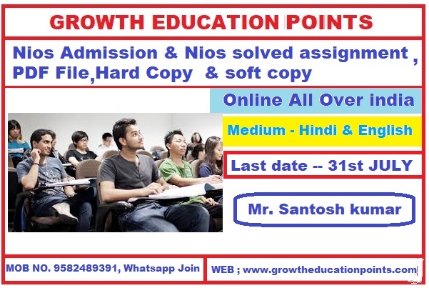 Nios last date of assignment submission 31 january 2021
