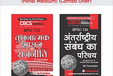 Latest Gullybaba Combo of IGNOU BAG {Political Science} BPSC-133 तुलनात्मक शासन और नीति & BPSC-134 अंतर्राष्ट्रीय संबंध का परिचय in Hindi 3rd & 4th Semester Ignou Help Books