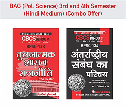 Latest Gullybaba Combo of IGNOU BAG {Political Science} BPSC-133 तुलनात्मक शासन और नीति & BPSC-134 अंतर्राष्ट्रीय संबंध का परिचय in Hindi 3rd & 4th Semester Ignou Help Books