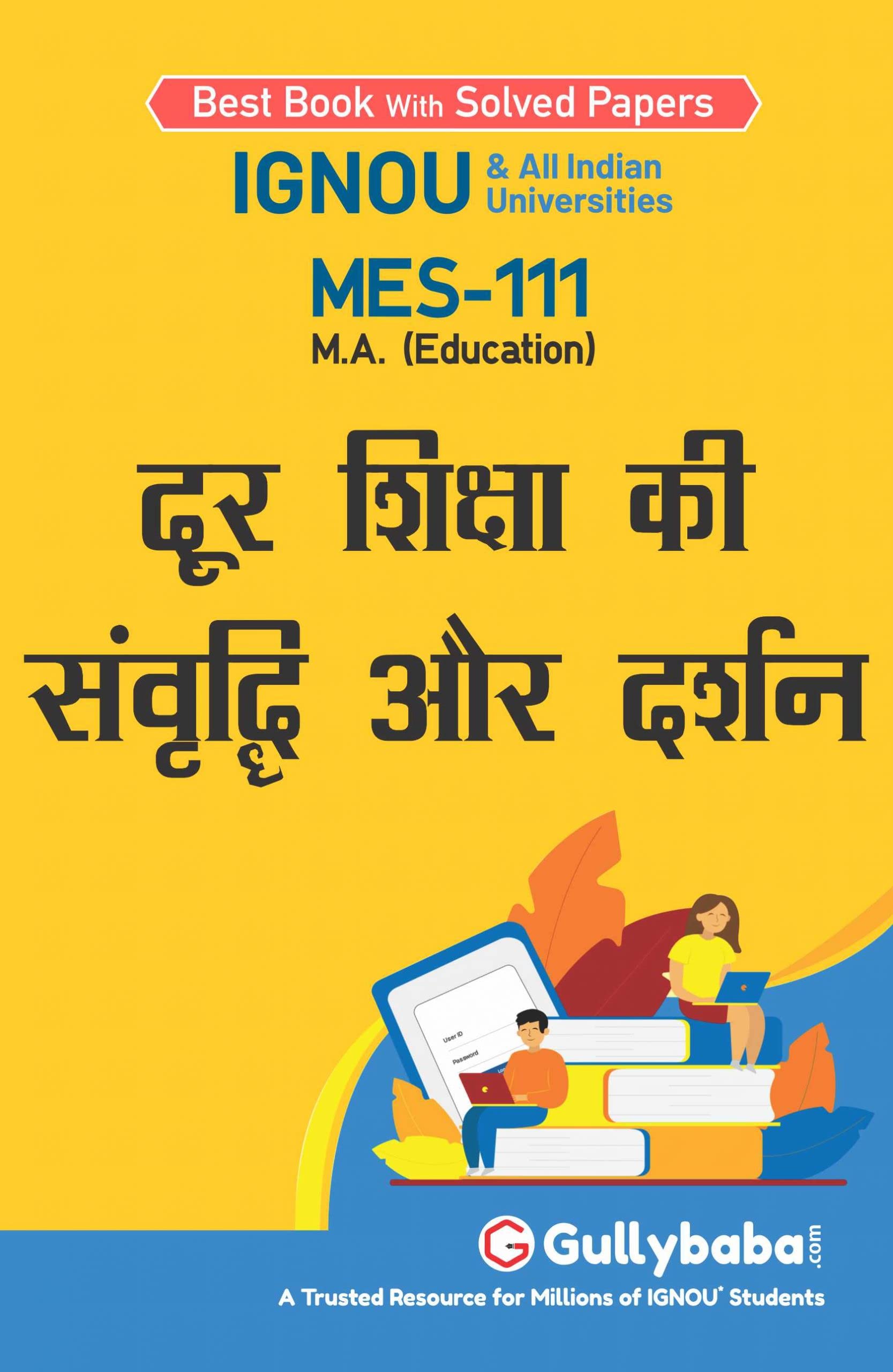 LATEST Gullybaba IGNOU 2nd Year MA  MES-111 दूर शिक्षा की संवृद्धि और दर्शन (Growth and Philosophy of Distance Education) in Hindi IGNOU Help Book