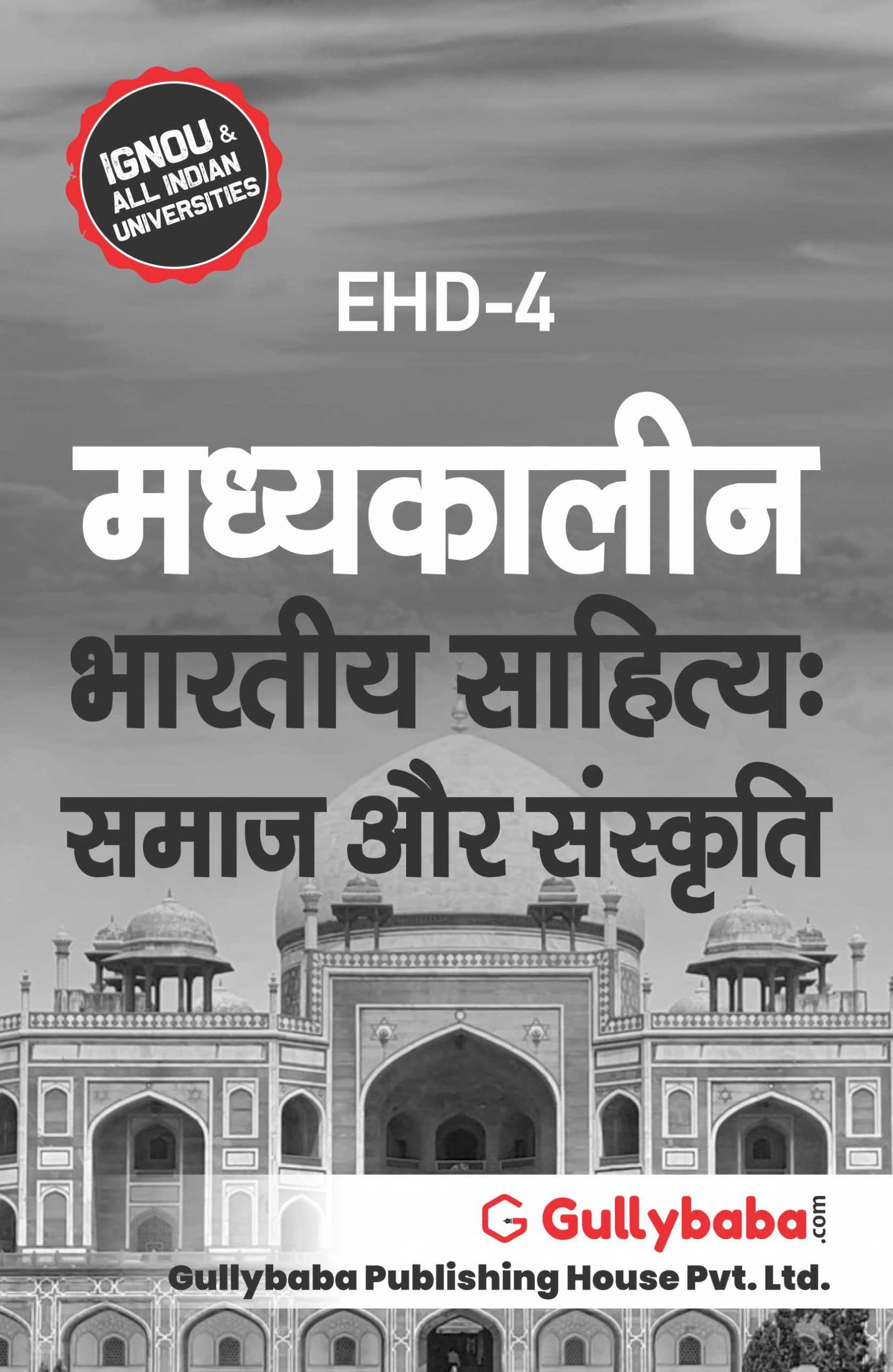 EHD-4 Madhyekalin Bhartiye Sahitye Samaj Our Sanskriti