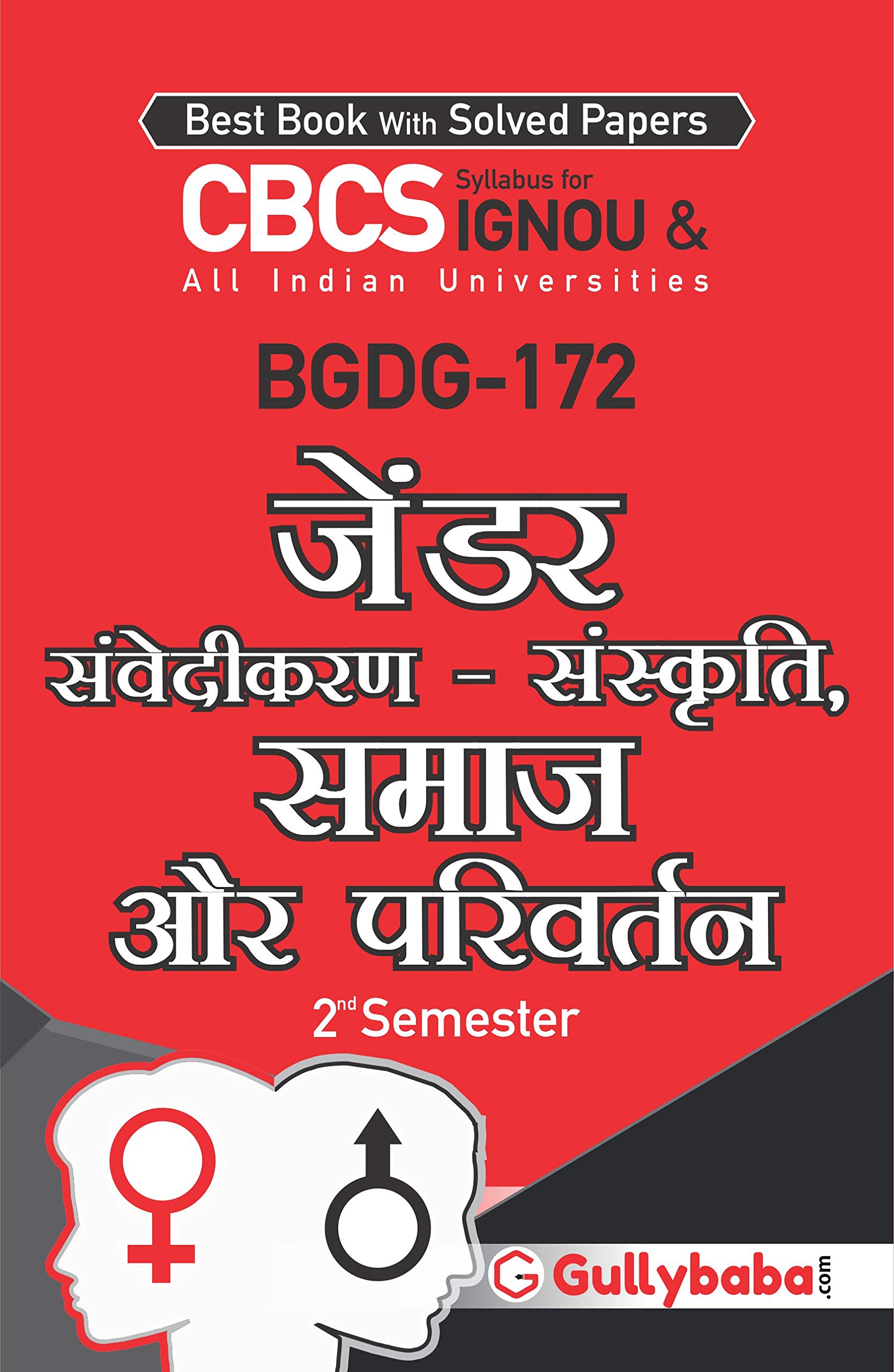LATEST Gullybaba IGNOU CBCS Generic Elective  BGDG-172 जेंडर संवेदीकरण-समाज और संस्कृति in Hindi Medium