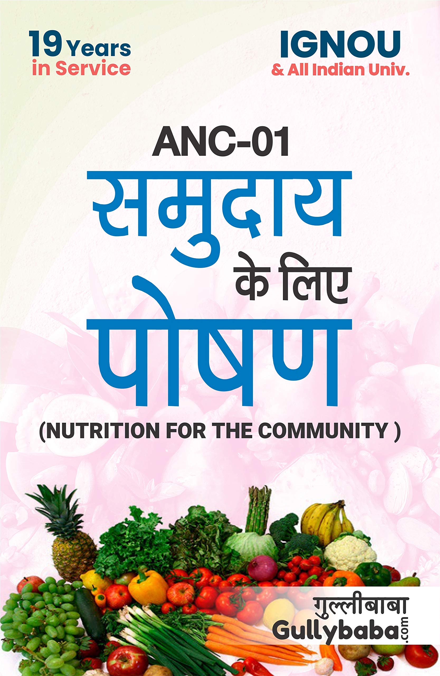 LATEST ANC-1 Nutrition For The Community in Hindi Medium
