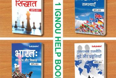 LATEST GullyBaba IGNOU MA  Political Science MPS-1 MPS-2 MPS-3 MPS-4 (Hindi Medium) First Year COMBO of IGNOU Help Books