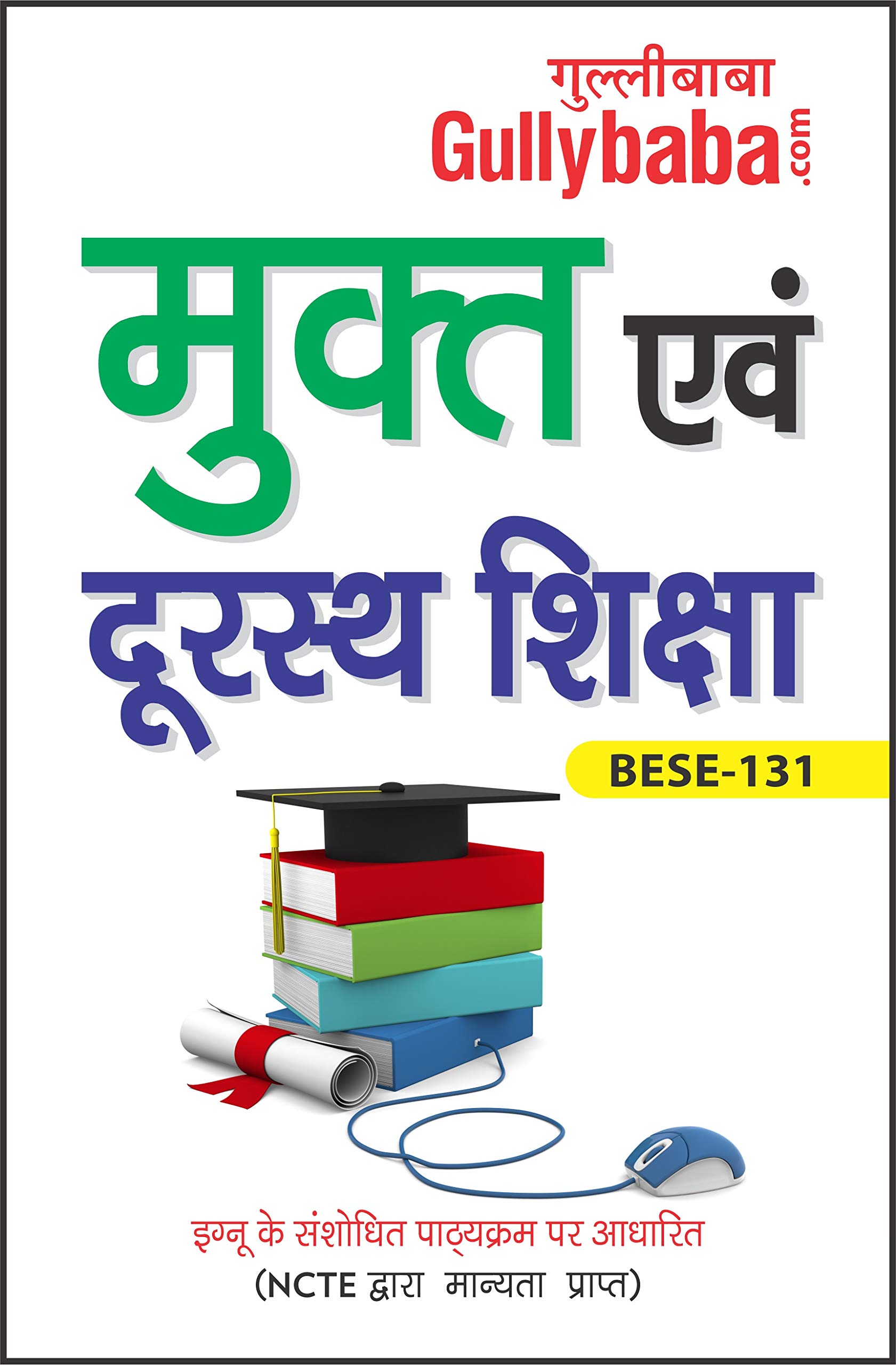 LATEST Gullybaba IGNOU BESE-13LA1  Open And Distance Education in Hindi Medium, IGNOU Help Book