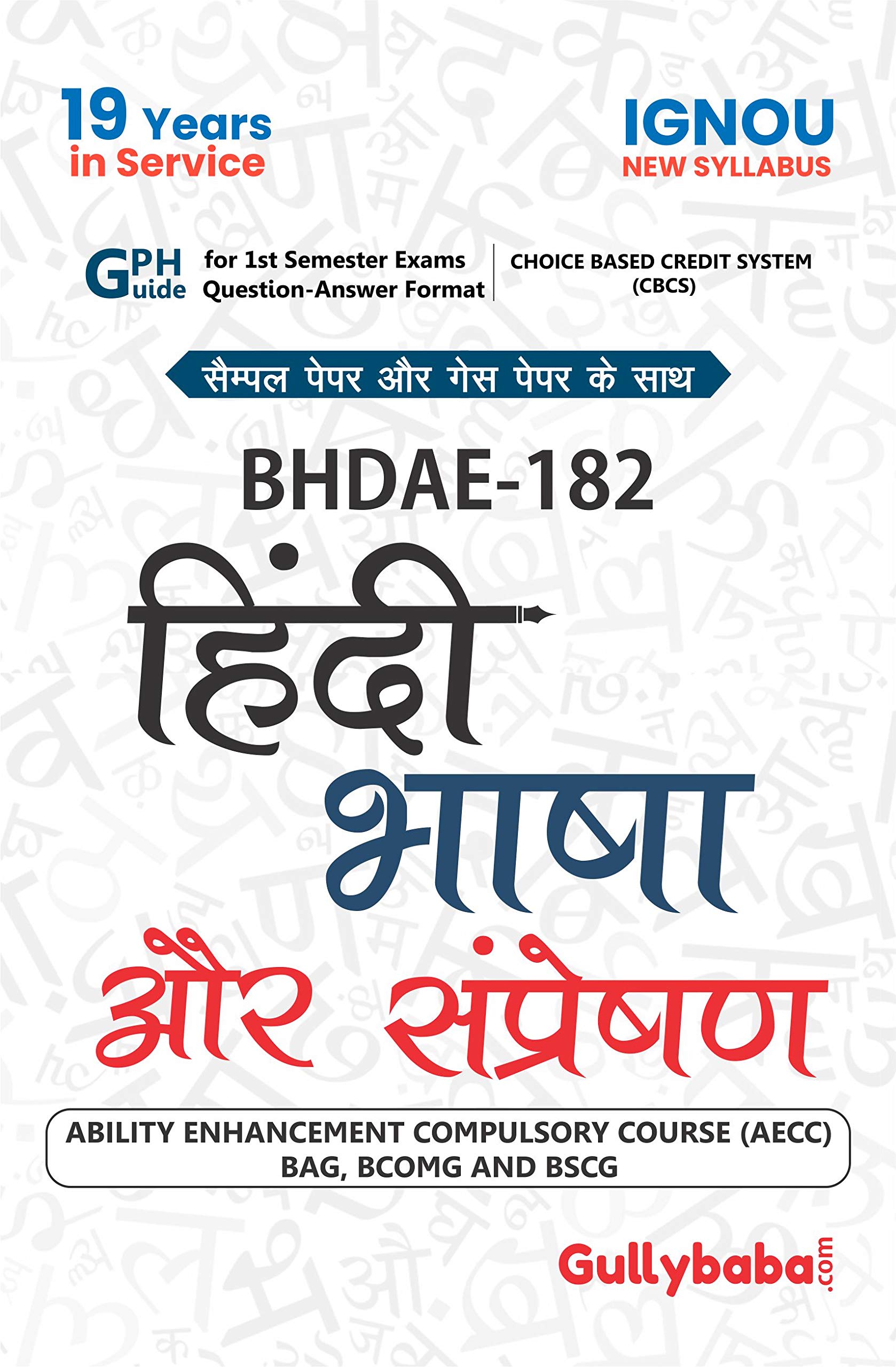 Latest  Gullybaba IGNOU 1st Year CBCS AECC  BHDAE-182  (Hindi Bhasha or Sampreshan) in Hindi Medium IGNOU Help Book
