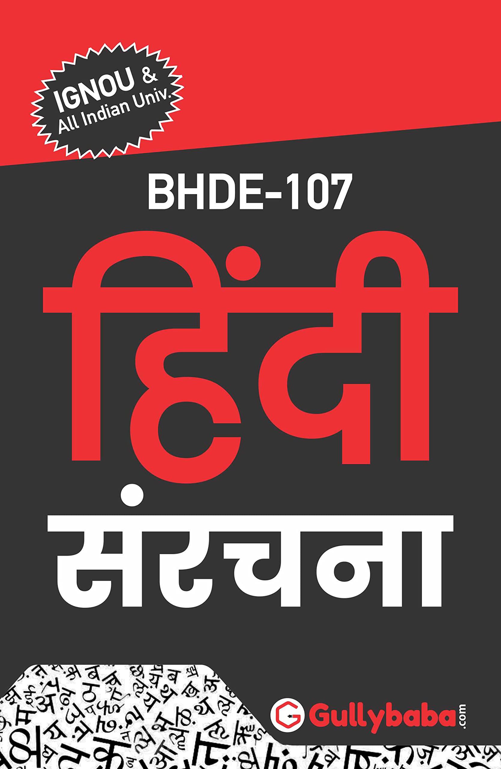 NEW BHDE-107 Hindi Sanrachna