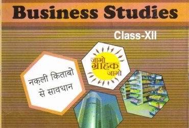 BUY! Nios Guide Books Free Exam Revision Books (Kunji) –Exam Preparation 12th Business Studies Help Books