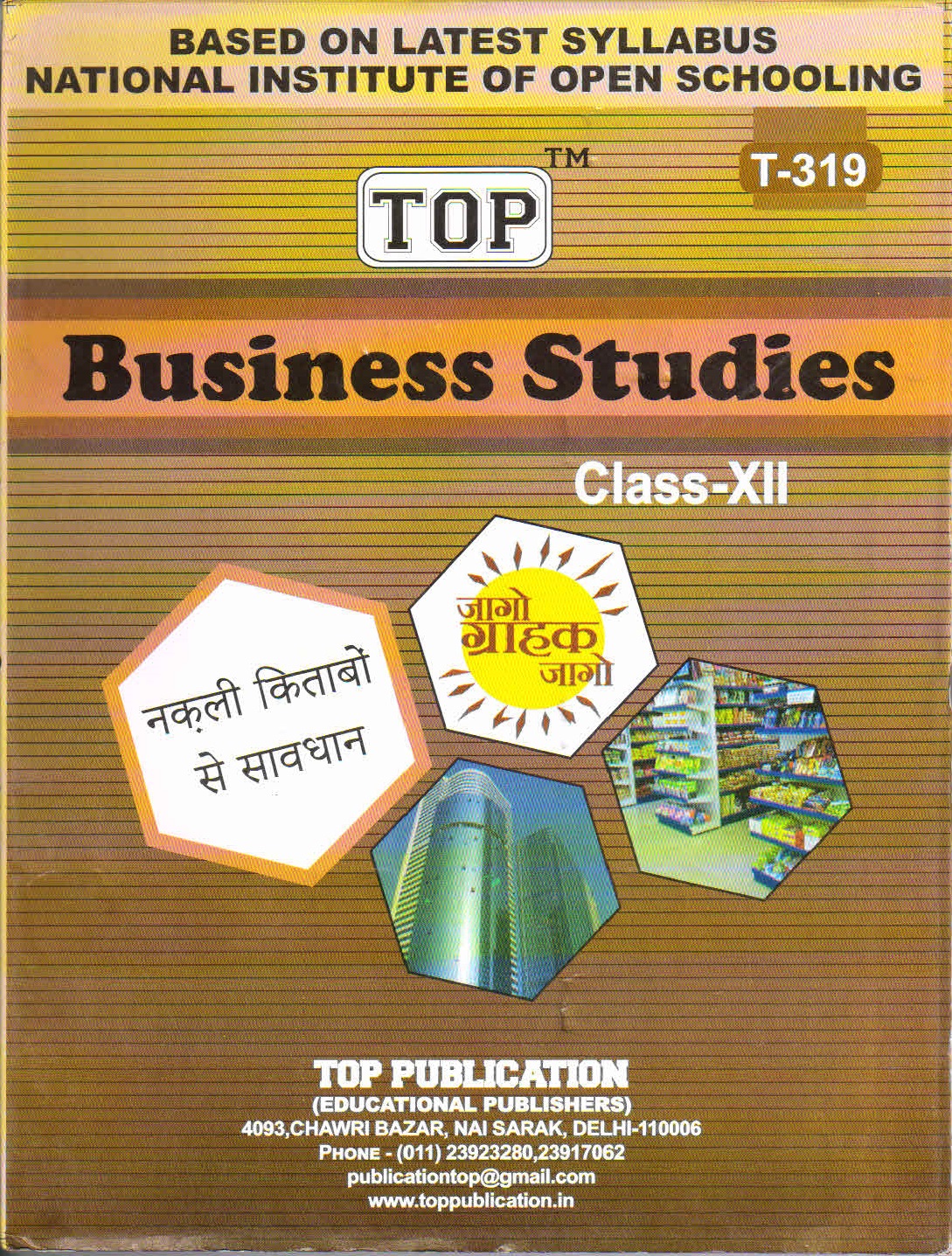 BUY! Nios Guide Books Free Exam Revision Books (Kunji) –Exam Preparation 12th Business Studies Help Books
