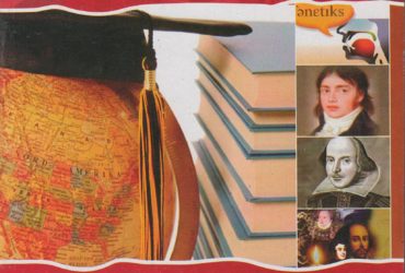NEW Gullybaba Ignou MA (Latest Edition) MEG-2 British Drama, IGNOU Help Books with Solved Sample Question Papers