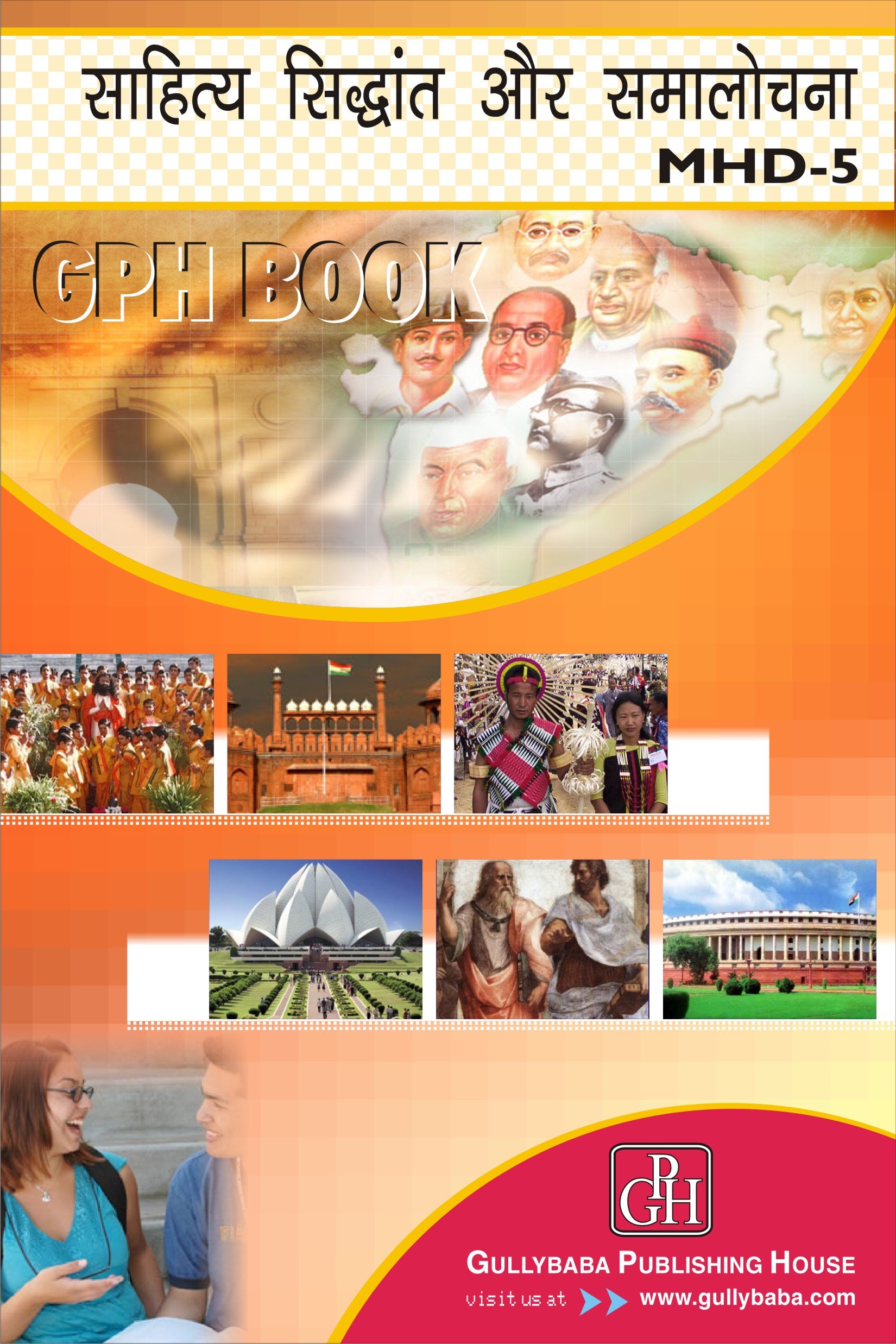 IGNOU MA (Latest Edition) MEG-3 British Novel, IGNOU Help Books