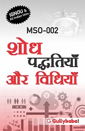 NEW MSO-002 Research Methods And Methodologies in Hindi Medium
