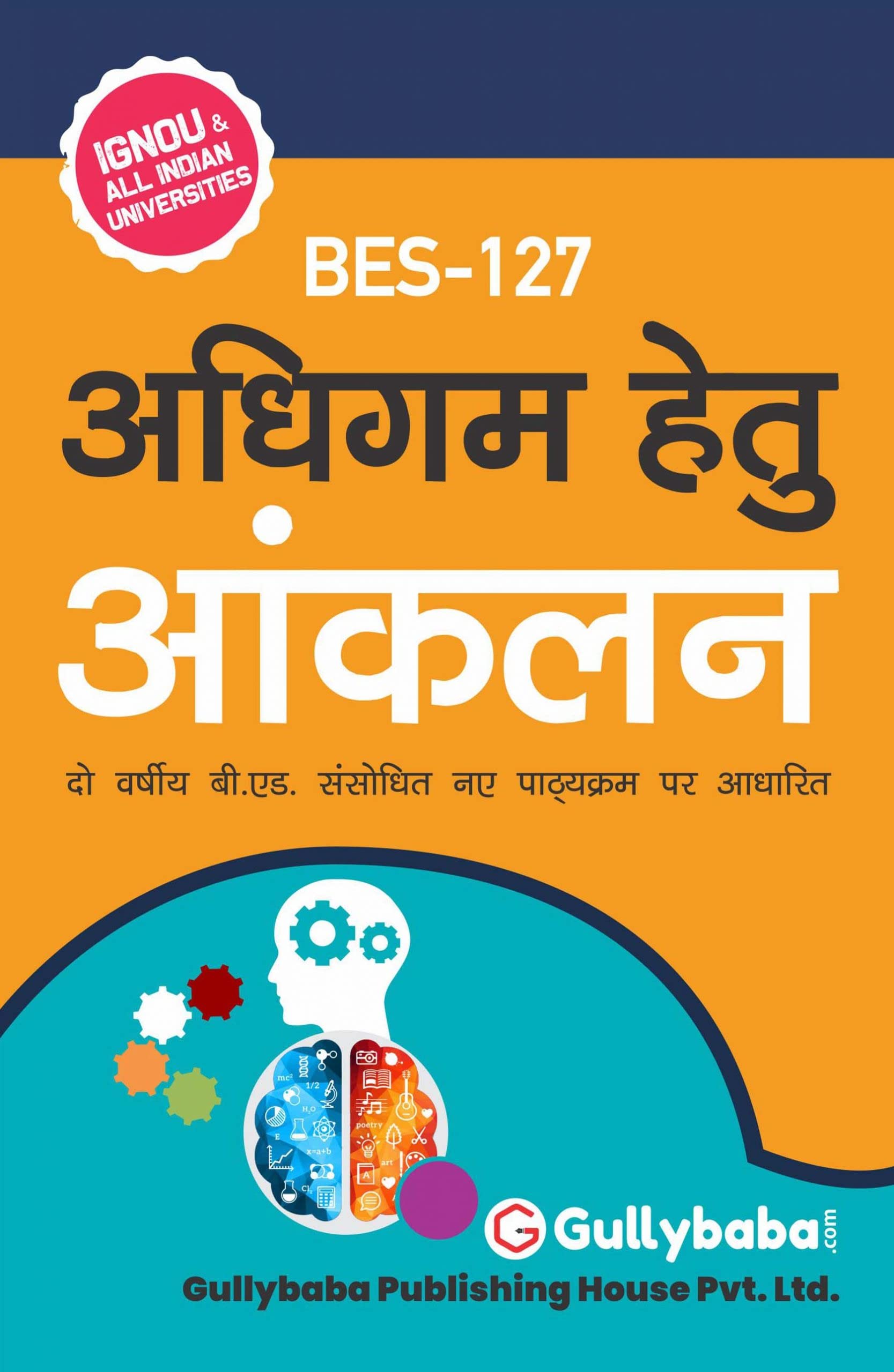 LATEST ignou B.ed BES-127 अधिगम हेतु आंकलन हिंदी में, Assessment for Learning