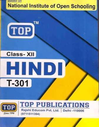 BUY! Nios Guide Books Free Exam Revision Books (Kunji) –Exam Preparation 12th Hindi Help Books