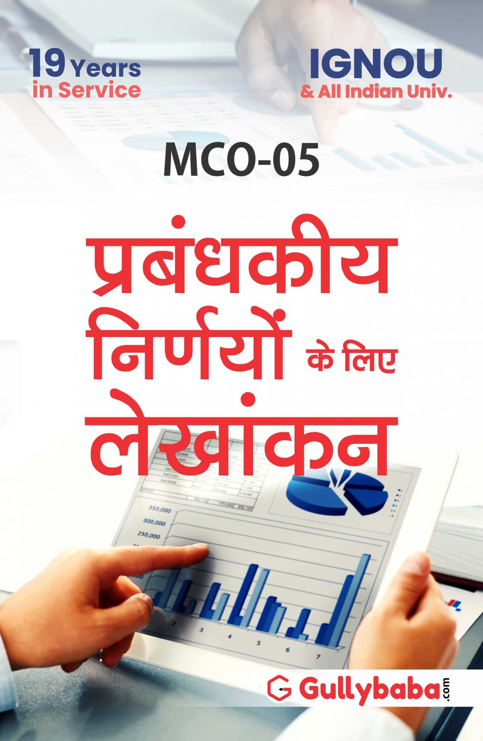LATEST MCO-5 Accounting For Managerial Decision in Hindi Medium
