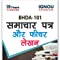 BHDA101 News Paper and Feature Writing