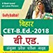 New  Gullybaba Bihar CET-B.Ed.-2018