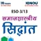 New  Gullybaba IGNOU 1st Year BA (Latest Edition)