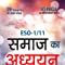 N ew  Gullybaba IGNOU 1st Year BA (Latest Edition)