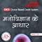 New  Gullybaba IGNOU 1st Year CBCS BAG