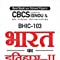 Gullybaba IGNOU 2nd Year CBCS BA Honours