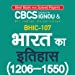 New  Gullybaba IGNOU 4th Semester CBCS BA Honours (Latest Edition)