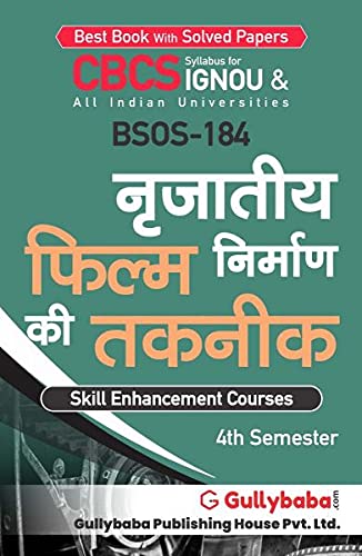 NEW IGNOU 4th Semester CBCS Skill Enhancement Course (Latest Edition) BSOS-184