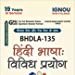 New Gullybaba IGNOU BAG Economics Latest Syllabus