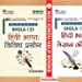 New  Gullybaba IGNOU BAG (Hindi)(New CBCS)