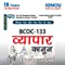 New Gullybaba IGNOU BAG Latest Syllabus 2019