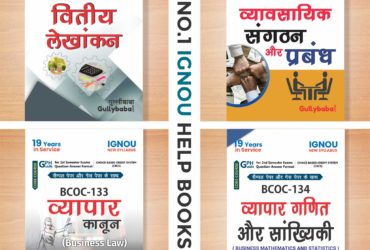 NEW Gullybaba IGNOU BCOMG (CBCS) BCOC-131, BCOC-132, BCOC-133 and BCOC-134 In Hindi Medium