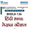 New Gullybaba IGNOU CBCS AECC (Latest Edition)