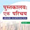 New  Gullybaba Ignou (Latest Edition)