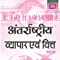 New  Gullybaba Ignou MA (Latest Edition)