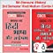 IGNOU CBCS BA (Honours) {History}
