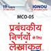 MCO-5 Accounting For Managerial Decision in Hindi
